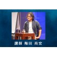 画像2: 超人脳体感ワークショップ スペシャル版 (2)
