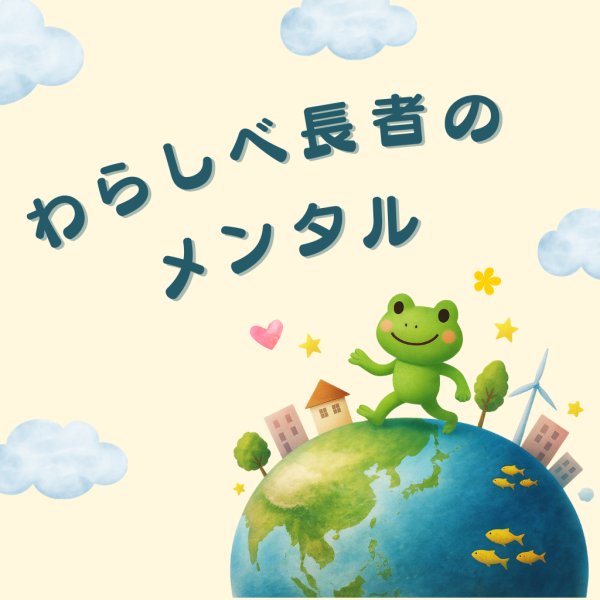 画像2: 神門わらしべ劇場ライブワーク〜わらしべ長者のメンタル〜