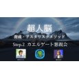 画像3: 21days超人脳トレーニング『超人脳育成・アスタリスクメソッド』 (3)