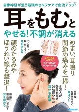 雑誌に、神門メソッドが特集されました！