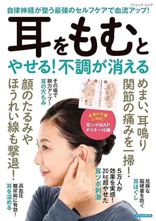 雑誌に、神門メソッドが特集されました!