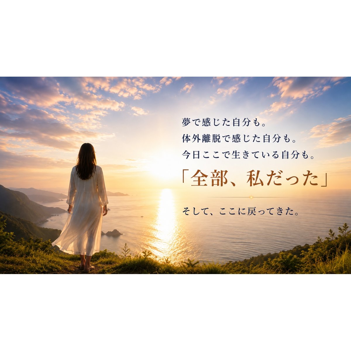画像3: 【梅田 尚宏さん】THE REMIND ME 21日間・体外離脱トレーニング