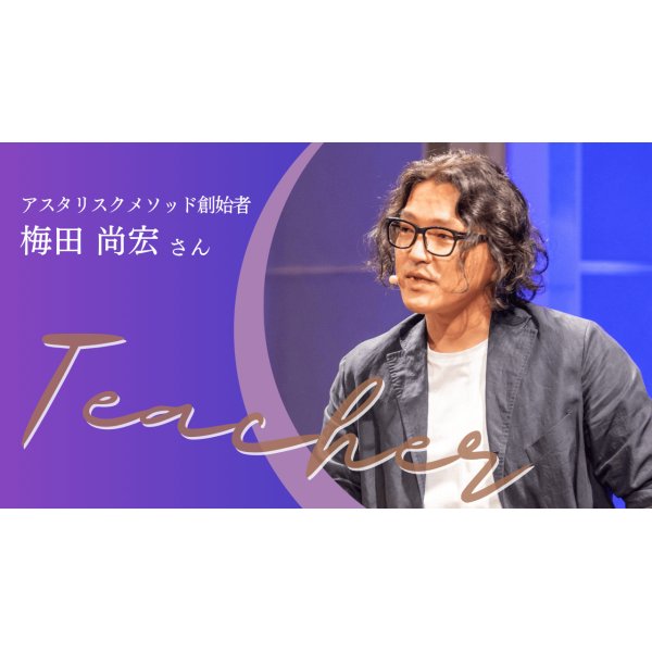 画像5: 【梅田 尚宏さん】バイオリズムカレンダー作成会 2026年秋！