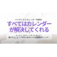 画像4: 【梅田 尚宏さん】バイオリズムカレンダー作成会 2026年秋! (4)