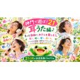 画像1: 🐸 神門で遊ぼ!21〜耳うた編〜 (1)