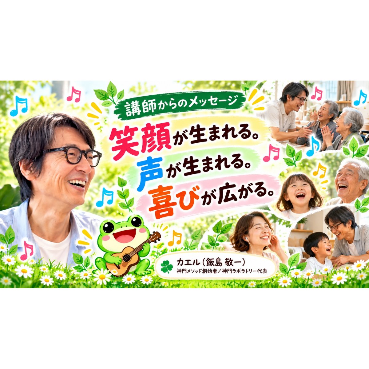画像5: 🐸 神門で遊ぼ！〜耳うた編〜