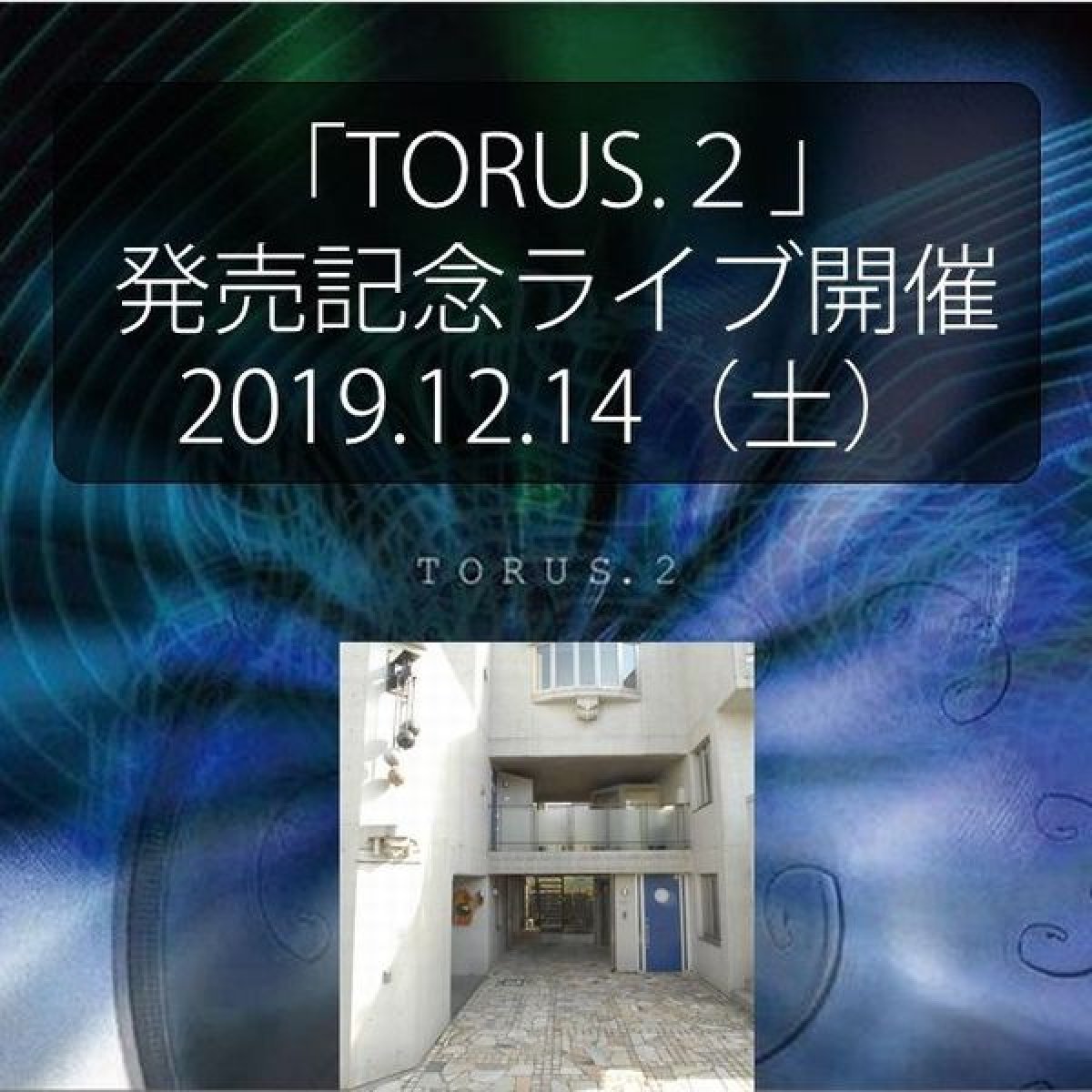 画像1: [終了]神門レーベルCD第2弾 torus２発売記念ライブ