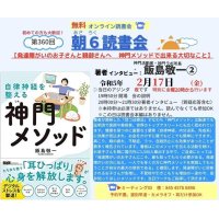 発達障がいのお子さんと親御さんへ〜神門メソッドで出来る大切なこと〜