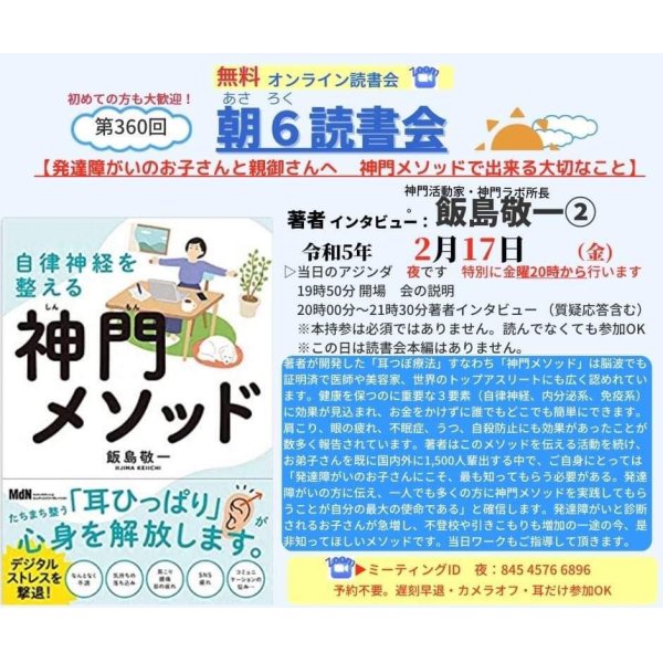 画像1: 発達障がいのお子さんと親御さんへ〜神門メソッドで出来る大切なこと〜