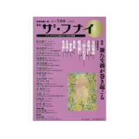 『月刊ザ・フナイ』に飯島の記事が掲載されました！