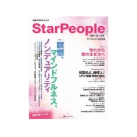 StarPeople（2017年Autumn vol.64）