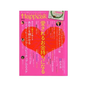 Happeak（2010年12月1日発売）