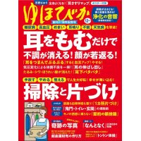 『ゆほびか2022年12月号』に掲載されました。