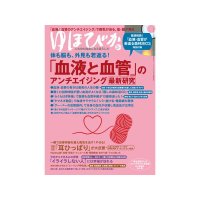 ゆほびか（2014年3月号）